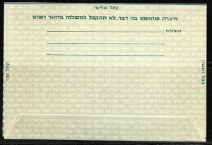 Israel 1957 Inland Use Postal Letter Sheet Mint 100P Stag First Day Cancel 