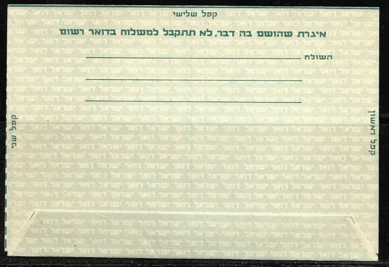 Israel 1957 Inland Use Postal Letter Sheet Mint 100P Stag First Day Cancel 