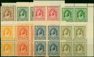 Transjordan 1942 Set of 8 SG222-229 in Superb MNH Corner Blocks of 4