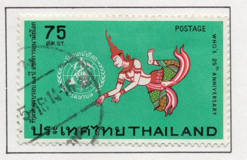 Thailand Siam 1972-73 Early Issue Fine Used 75st. NW-100160