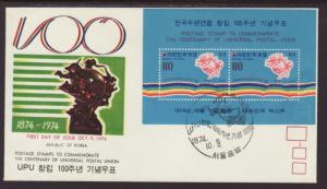 South Korea C43a UPU 1974 U/A FDC