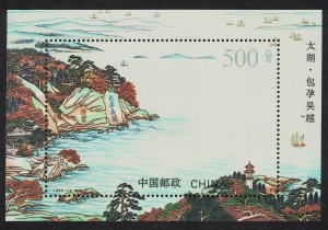 China Taihu Lake MS 1995 MNH SC#2586 SG#MS3997 MI#Block 72