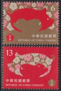 Taiwan ROC 2018 D672 Lunar New Year of the Pig Stamps Set of 2 MNH