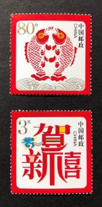 China stamps 2006 H-1 the Special-use Stamp for Happy New Year  Set of 2 MNH