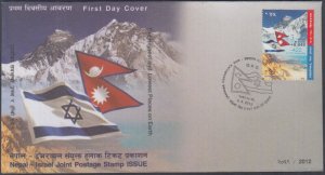 NEPAL Sc #874.0 FDC JOINT ISSUE with ISRAEL  (See Description)