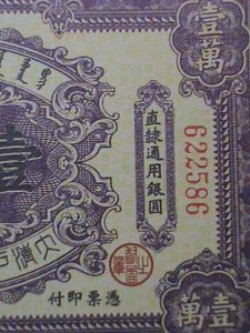 ​CHINA-1907- THE TAI-CHING GOVERNMENT BANK-QING DYNASTY UNC-CURRENCY VERY FINE