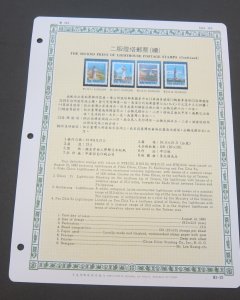 Taiwan 1991 Sc 2820-3 lighthouse set MNH Stock Card