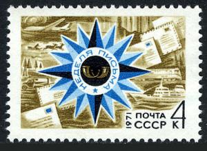 Russia 3875, MNH. International Letter Writing Week.Star Emblem and Letters,1971