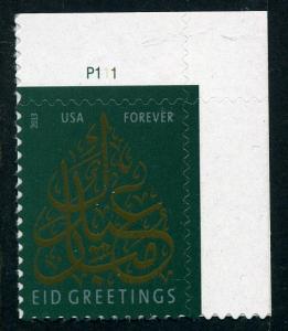 Scott #4800 - Eid Greetings - MNH