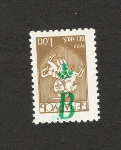 BELARUS-MNH-STAMP-DEFINITIVE-ERROR-REVERSE OVERPRINT B-1996.