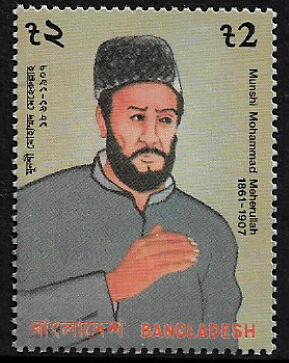 Bangladesh #485 MNH Stamp - Munshi Mohammad Meherullah