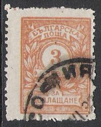 Bulgaria #J36 Postage Due Used