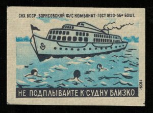 1956, Caption: Do not swim close to the ship, Matchbox Label Stamp (ST-154)