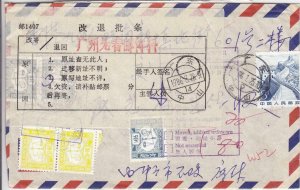 1968, Peoples Republic of China to Hong Kong, See Remark (30811)