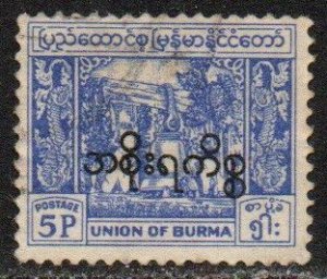 Burma Sc #O71 Used