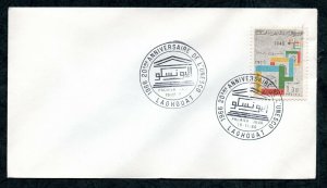 1966 - Algeria - Algérie - 20th Anniversary of UNESCO - FDC