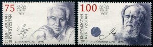 HERRICKSTAMP NEW ISSUES KYRGYZSTAN-KEP C. Aitmatov & A. Solzhenitsyn