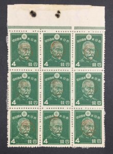 MOMEN: RYUKYU ISLANDS #3X4 BLOCK 1946-7 PROVISIONAL MIYAKO UNUSED LOT #63320