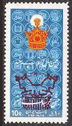 IRAN Sc# 1681 1973 10th anniv. White Revolution MNH mi #1602