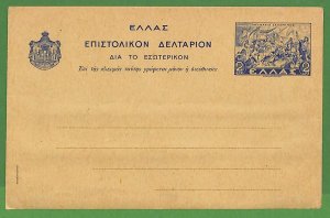 ad0953 - GREECE - Postal History -  STATIONERY CARD made in stamp holder! NICE!