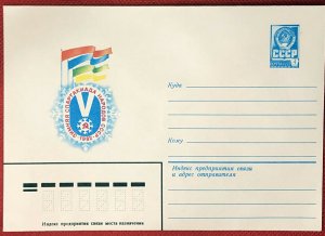 ZAYIX Russia Postal Stationery Pre-Stamped MNH Sports 28.01.82