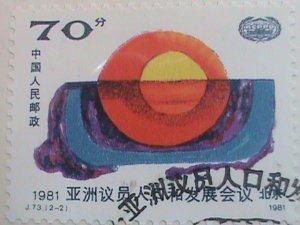​CHINA FDC-1981-SC#1721-2 ACPPD-BEIJING   MNH VERY FINE WE SHIP TO WORLD WIDE