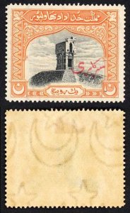 Bahawalpur SGO6 1r with Red Overprint M/M  Cat 50  pounds