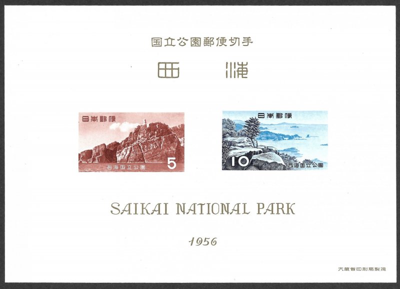 Doyle's_Stamps: Japan 1956 Saikai National Park Souvenir Sheet, #625a**   (34)