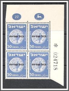 Israel Plate Block #O3 Official MNH