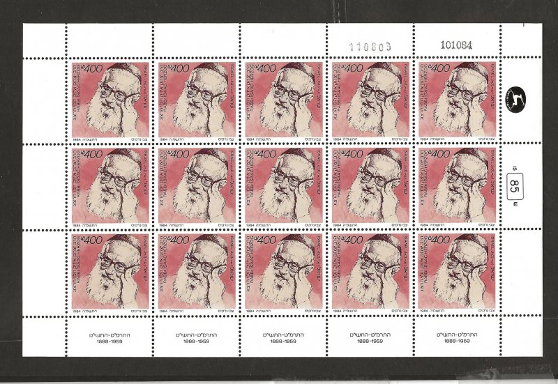 ISRAEL SC# 892  SHEET    VF/MNH