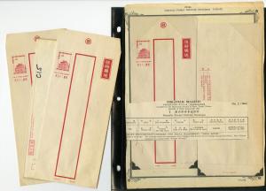 China Mint Stationery Selection Scarce