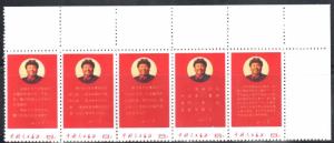 China Scott #996a --1968, Mint NH Strip- Cultural Revolution *REPLICA / FORGERY*