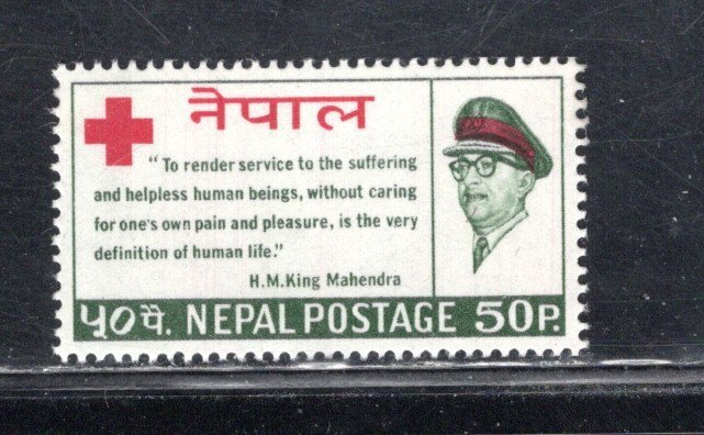 NEPAL SC# 196 FVF/MLH