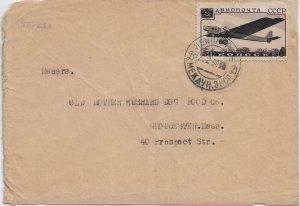 Moscow, Russia to Gloucester, MA 1938 Airmail  (53818)