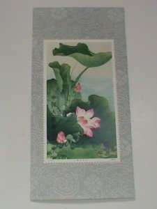 CHINA STAMPS: 1980 SC#1617 LOTUS FLOWERS  STAMPS, S/S . MNH. VERY LIMITED