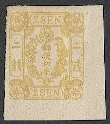 JAPAN 1873  2 sen Mint Envelope cut-square, JSCA #SE5b, Syll 2 (ro)