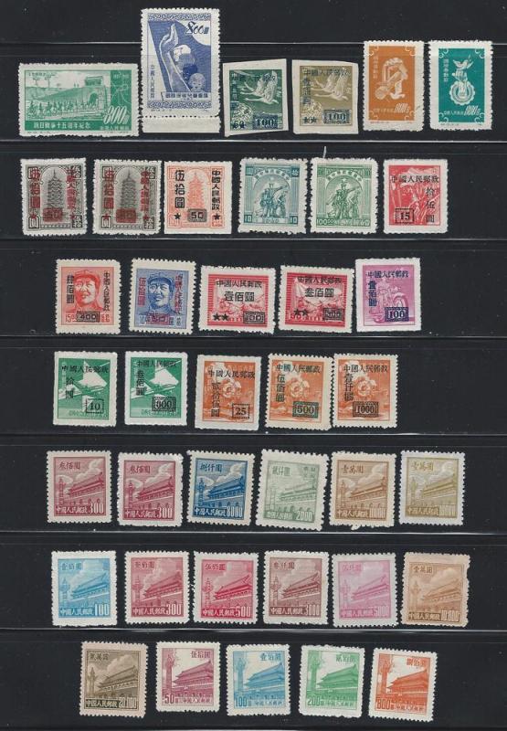 China PRC Misc Lot Early 1950's & Over Charges Mint