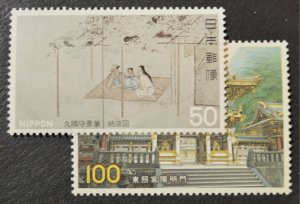 Japan Sc # 1286-87, VF MNH