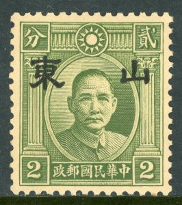 China 1943 Shantung Japan Occupation 2¢ SYS Type A Large OP Sc6N1v  Min D592 ⭐⭐⭐