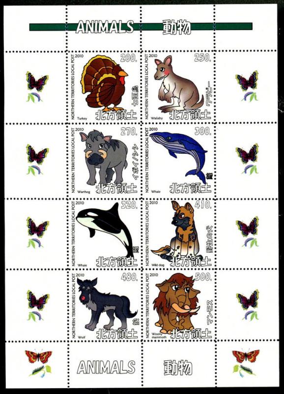 NORTHERN TERRITORIES SHEET FUNNY ANIMALS WILDLIFE