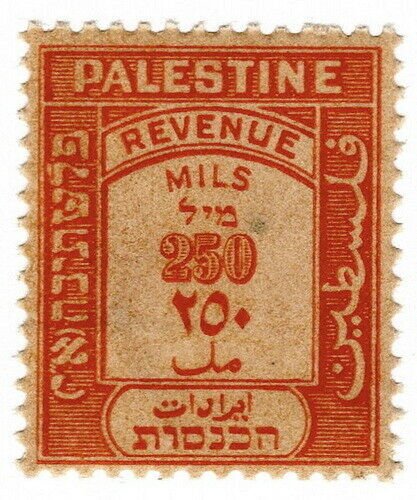 (I.B) Palestine Revenue : Duty Stamp 250m