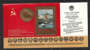 RUSSIA - 1978 RUSSIAN CONSTITUTION SOUVENIR SHEET - SCOTT 4705 - MNH