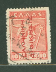 Greece #N151 Used Single