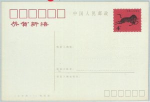 67052 -  CHINA  - Postal History - POSTAL STATIONERY CARD - ANIMALS: OX art