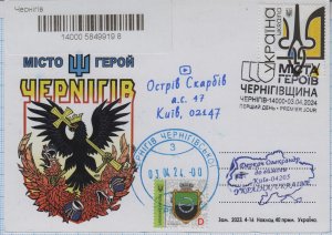 UKRAINE Postcard Cities of Heroes Chernihiv Region Registered War. 2024