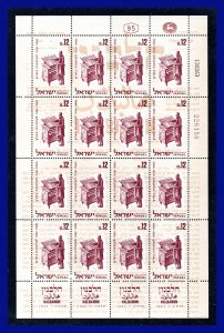 1963 - Israel - Scott n HB 241a - MNH - IS- 56 - 01