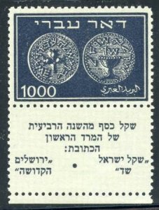 Israel 9 VF Mint NH Full TabSigned Calves cv $4,150