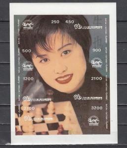 Batum, 1996 Cinderella issue. Chess, IMPERF sheet of 8. Hongpex Stamp Expo.