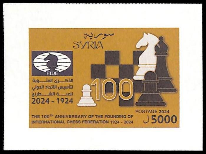 Syria 2024, Chess federation s/s, MNH