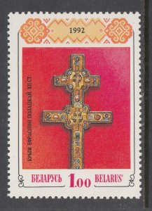 Belarus 1 MNH VF